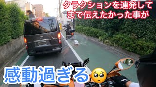 【親切過ぎるライダー】クラクションを連発してまで車を止めるバイクの行動が感動し過ぎた　Daily observations 33 - HONDA ADV150