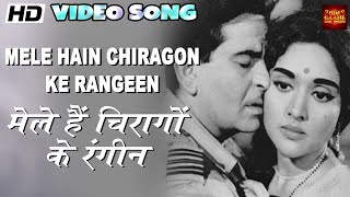 Mele Hain Chiragon Ke Rangeen - Nazrana - Asha , Mukesh - Raj Kapoor, Vyjayantimala - Video Song