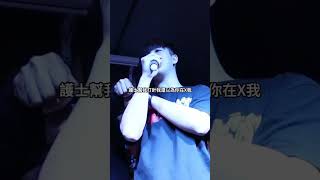 好可憐喔～ #熱門 #嘻哈 #饒舌 #說唱 #即興 #即興饒舌比賽 #hiphop #rap #rapper #freestyle #battle #rapbattle #diss