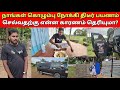 நாங்கள் கொழும்பு நோக்கி திடீர் பயணம் காரணம் என்ன? | Tamil | Srilankan Tamil | Mr Suman