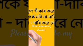 # নিজ জমি ভুল নামে বা অন্যের নামে ভুলবশত রেকর্ডভুক্ত হয়ে গেলে করনীয় কি? জেনে নেই বন্ধুরা |