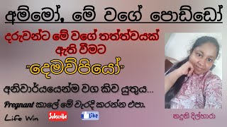 අම්මෝ, මේ වගේ පොඩ්ඩෝ.. මේ තත්ත්වයට දෙමාපියෝ වගකියන්න ඕන... @SociallifeWin-1998