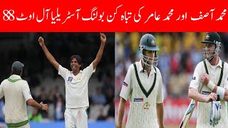 Pakstan vs Aus | Muhammad Asif and Amir Destroys Australian Team for 88 Runs Pak win 2nd test match