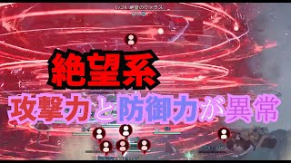 【PSO2 NGS】絶望のヴァラスLv.24　初日討伐　Ship8