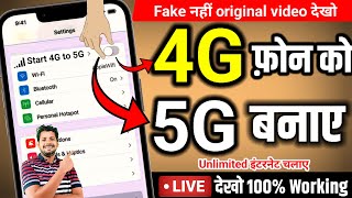4G Phone ko 5G Kaise Banaye | 4G Phone me 5G Internet Kaise Chalayen | 5G Setting Kaise Kare