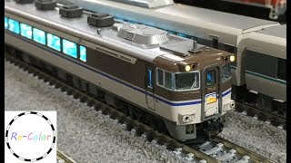 【Re-Colorリカラー】Nゲージ 鉄道模型 KATO キハ181系 はまかぜ Modelleisenbahn Model Railroad N-gauge