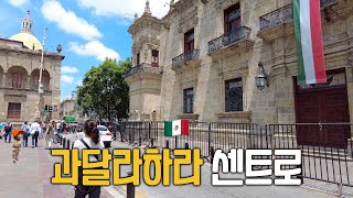 🇲🇽 과달라하라 센트로 시내구경 일상 VLOG | 멕시코 한달살기 3 #guadalajara