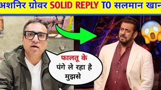 Ashneer Grover Reply Salman Khan|Ashneer Grover Video on Salman Khan |Ashneer Grover and Salman Khan