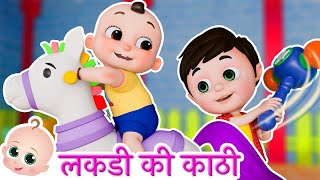Lakdi Ki Kathi | Hindi Rhymes for Kids