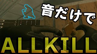 音だけで破壊するヤバい奴・スレッジの破壊立ち回り【R6S】