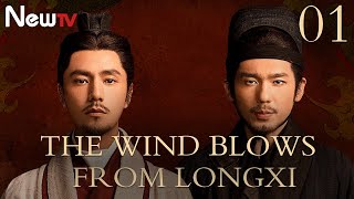 【ENG SUB】EP 01丨THE WIND BLOWS FROM LONGXI丨FENG QI LONG XI丨风起陇西丨MAIN CAST: CHEN KUN, BAI YU