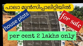 Pala municipality house plots for sale 10, 15, 20 cents plots