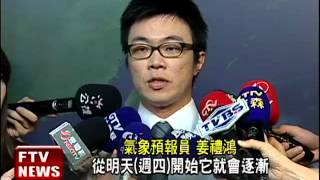 杰拉華逼近 週四02:30發海警－民視新聞