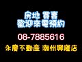 📣降價售📣🌟🌟枋山海灣 景觀農地🌟🌟面積 3.17分 售 7xx萬 謝永疄0981990880 屏東 枋山 農地 農舍 不動產委託買賣