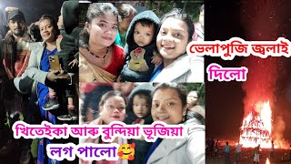 মাঘ বিহুৰ ভেলাঘৰ জ্বলাই দিলোঁ 🔥 finely লগ পালোঁ খিতেইকা আৰু বুন্দিয়া  ভূজিয়াক 🥰 Assamese Bihu vlog