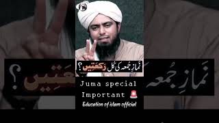 Juma Ki Namaz Ki Kul Rakat?? By Engineer Muhammad Ali Mirza (juma Mubarak) #shorts