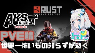 【AKSRust】わんわんと一緒【葉月視点】