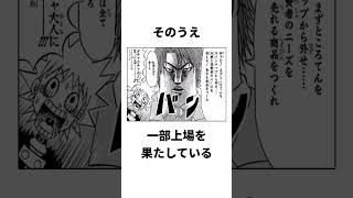 【ボーボボ雑学⑫】毛狩り隊の雑学#ボボボーボ #少年ジャンプ #今更解説シリーズ