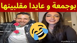 New Live They support Boujamaa Dahzawi Influencer المؤثر بوجمعة الدهزاوي