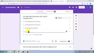 Google drive дээр тест боловсруулах  хичээл.