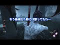 【dbd】色々と極まってるデススリンガーに轢き潰されました…【ざわ氏切り抜き】