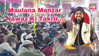 Maulana Manzar Nawaz Ki Takrir | Maulana Manzar Nawaz New Taqreer