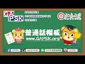 【gapsk 導師示範演繹】第70屆香港學校朗誦節 ─《陶奇的暑期日記》（節錄）