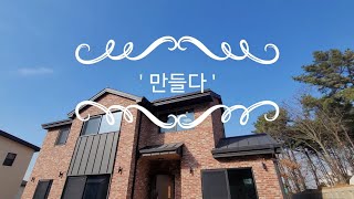 Country House Town House in Wolong-myeon, Paju-si, Gyeonggi-do.