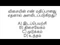 10th science qns tnusrb 2020 exam important question