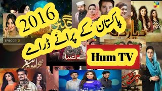 Old Pakistani Drama's 2016 Hum TV / Pakistani Drama's