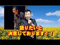 上州ろうあ魂🔥真『上州ろうあ魂🔥は、人道支援として 寄付する❗️』の編‼️