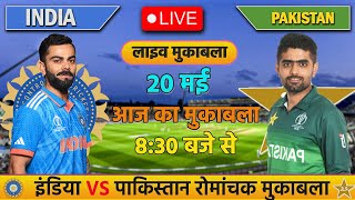 INDIA VS PAKISTAN 5TH T20 MATCH TODAY | IND VS PAK |🔴Hindi | Cricket live today| #cricket  #indvspak