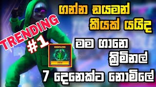 ඔයාලටත් අරන් දෙන්නද මං ගානෙ 😘 || TOP CRIMINAL GRREN BUNDLE || FRRE FIRE || BILLA || SINHALA