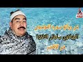 الشيخ الطبلاوي من روائع قران الجمعه من الاقصر من روائع سوره المؤمنون من روائع الزمن الجميل