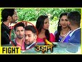 Suraj And Vivaan Fight For Chakor Udann Sapnon Ki उड़ान सपनों की