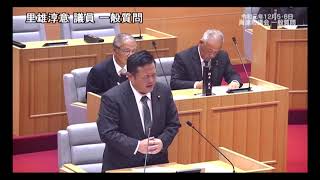 海津市議会　令和元年12月定例会一般質問（里雄淳意議員）　令和元年12月6日