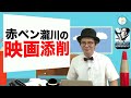 ブルーレイ u0026dvd『レフト・ビハインド』赤ペン瀧川 11月3日リリース