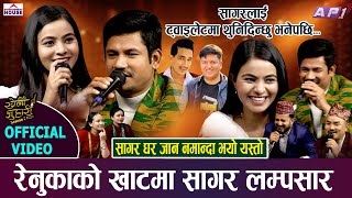 NEW LIVE DOHORI | HUNNA RA | KHELAU JUHARI SEASON 2 | SAGAR BC VS RENUKA BHATTARAI LIVE DOHORI