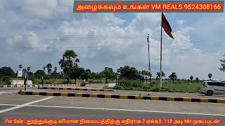 For Sale : 2 ஏக்கர் 110 அடி NH முகப்புடன் Tuti வாகைகுளம் விமான நிலையம் எதிரே | VM REALS 9524308166