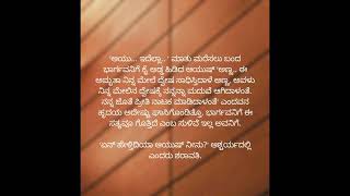 Interesting episode, ಭಾರ್ಗವ್ ಮತ್ತು ಅಮೃತಾ , ಆಯುಷ್ ನ ಮುಂದೆ ‌ಸತ್ಯ ಹೇಳುತ್ತಾರ ?  ಭಾಗ -227