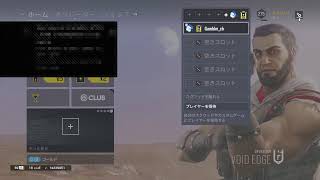 【R6S/PS4】まったりランク　どなたでも参加ok 　マウスは禁止だよ　レインボーシックスシージ　概要欄よんでね　主ゴル1辺り