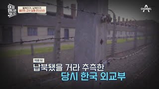 해외여행 중 대사관\u0026영사관에 방문할 일이 있다면, South Korea라고 해야한다? | 이제 만나러 갑니다 506 회