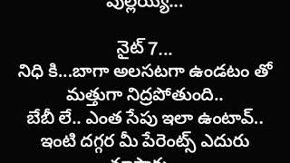 💞నీతినే అన్నీ స్టోరీ పార్ట్ - 10 💞#రొమాంటిక్స్టోరీ #telugustories #trendingvideo