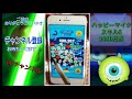 【ツムツム】ハッピーマイク 手元動画 スキル6 1440万android【tsumtsum】