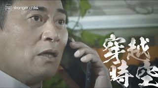 愛回家之開心速遞 | KC X Terry | 歐瑞偉 | 李偉健 | 穿越