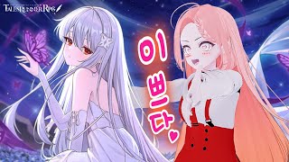 이 예쁜캐릭터는 누구야! [테일즈런너 RPG]