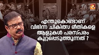 ഡോക്ടറിനെ തിരഞ്ഞെടുക്കാനുള്ള അവകാശം രോഗിക്ക് ഉള്ളത് പോലെ രോഗിയെ ചികിൽസിക്കാനുള്ള  അവകാശം