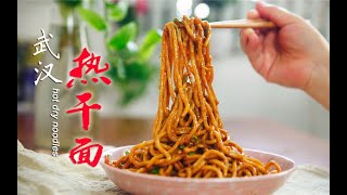 【食语集】武汉的一天，从这碗酱香浓郁的热干面开始，活力满满