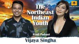 Development of North East India | Most Beautiful Village in Northeast India | The Ak Talk | Vijaya