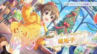 デレステ6周年記念プレミアムガシャ4種引いた